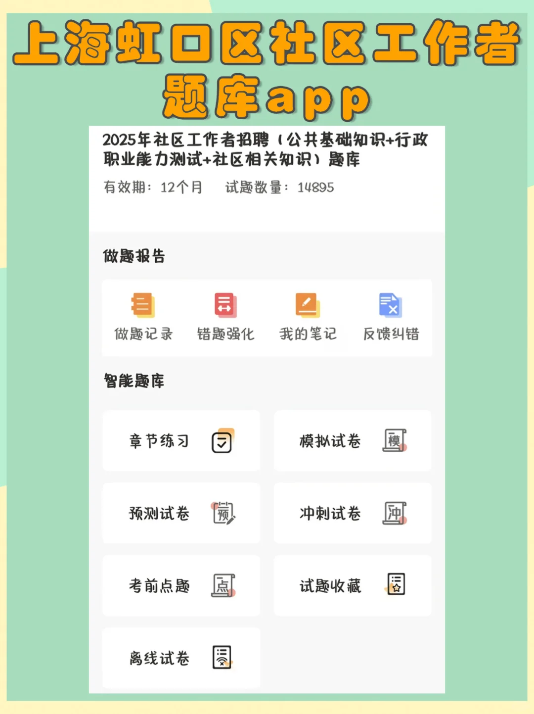 上海虹口区社区工作者，可以用上的资料包