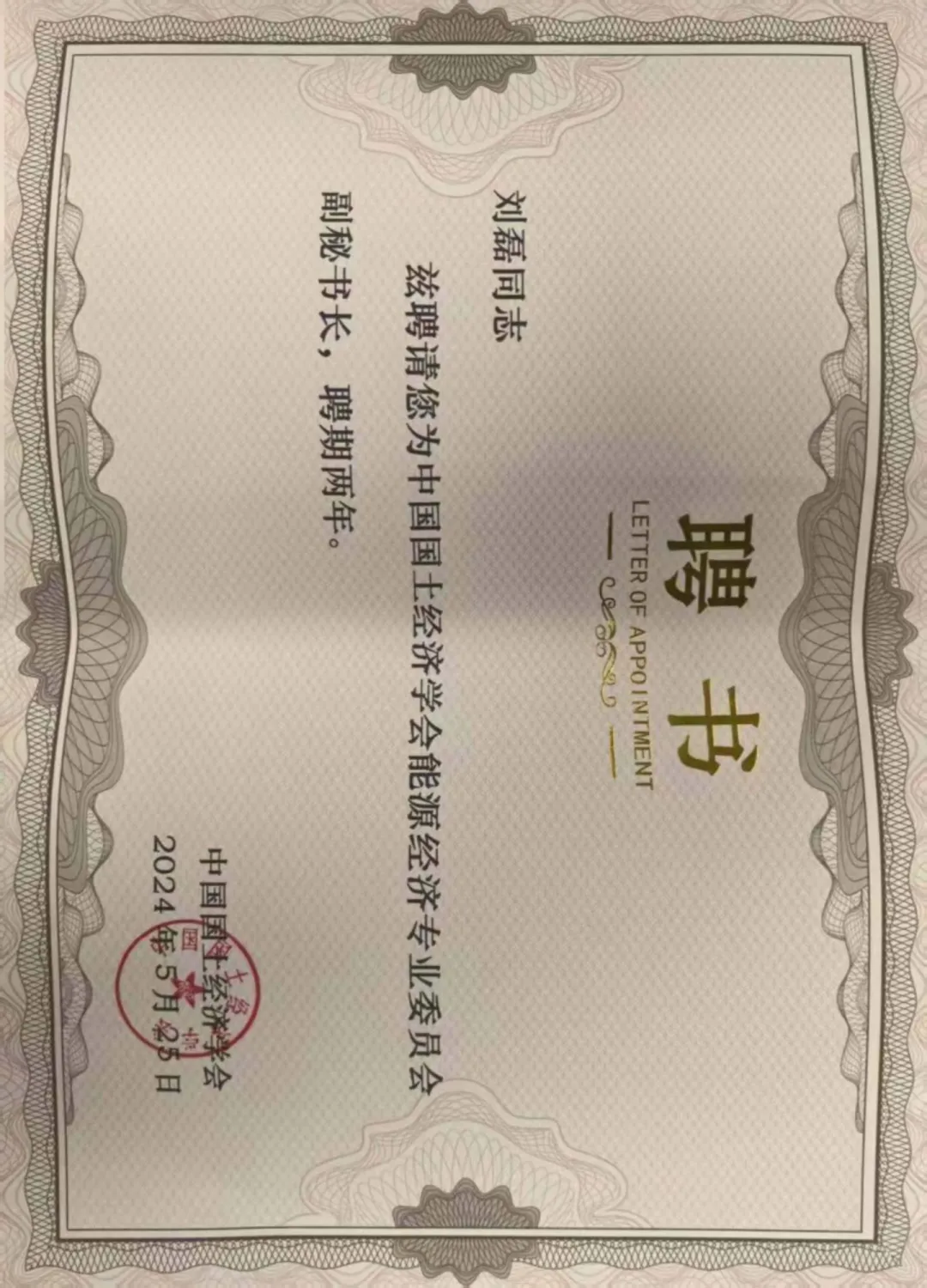 聘上啦聘上啦