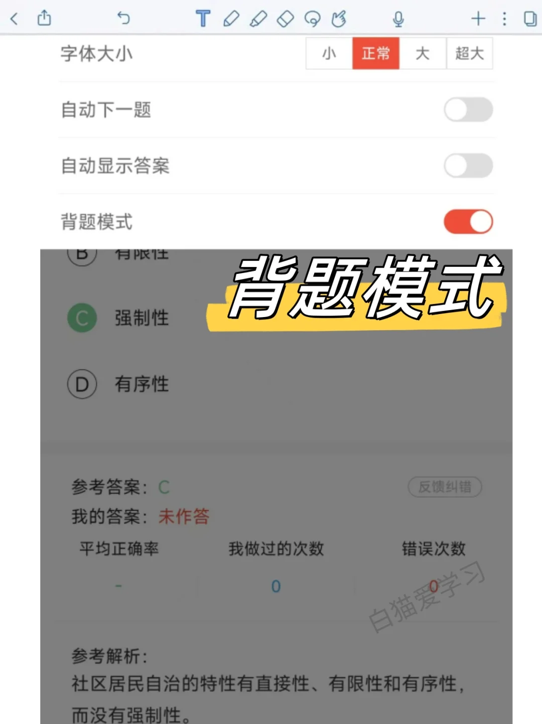 北京顺义区社区招聘考试，需要达到的强度