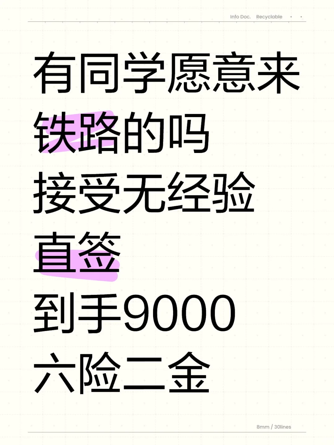 就近安排，各地有岗