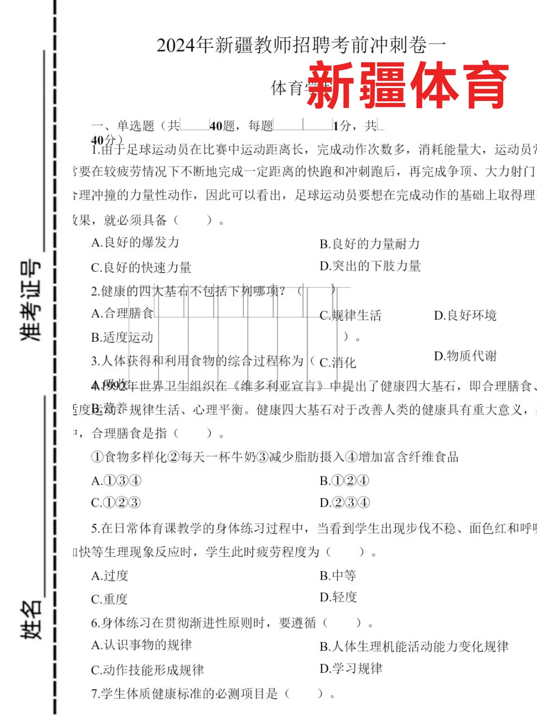 蕞后提醒一下，和田教招只考学科啊！