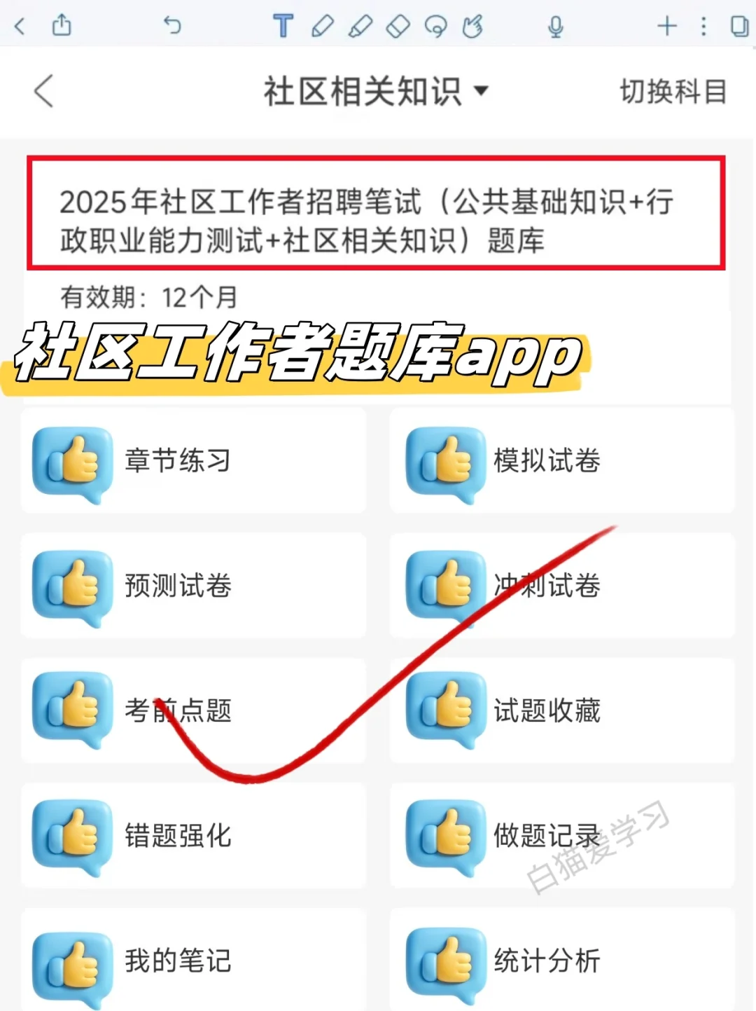 北京顺义区社区招聘考试，需要达到的强度