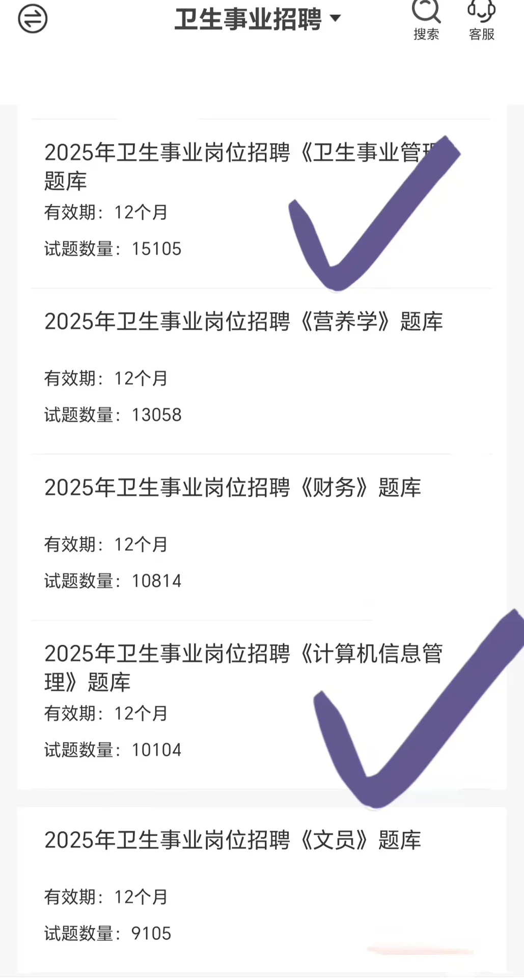 好心提醒参加沧州中西医结合医院招聘的人