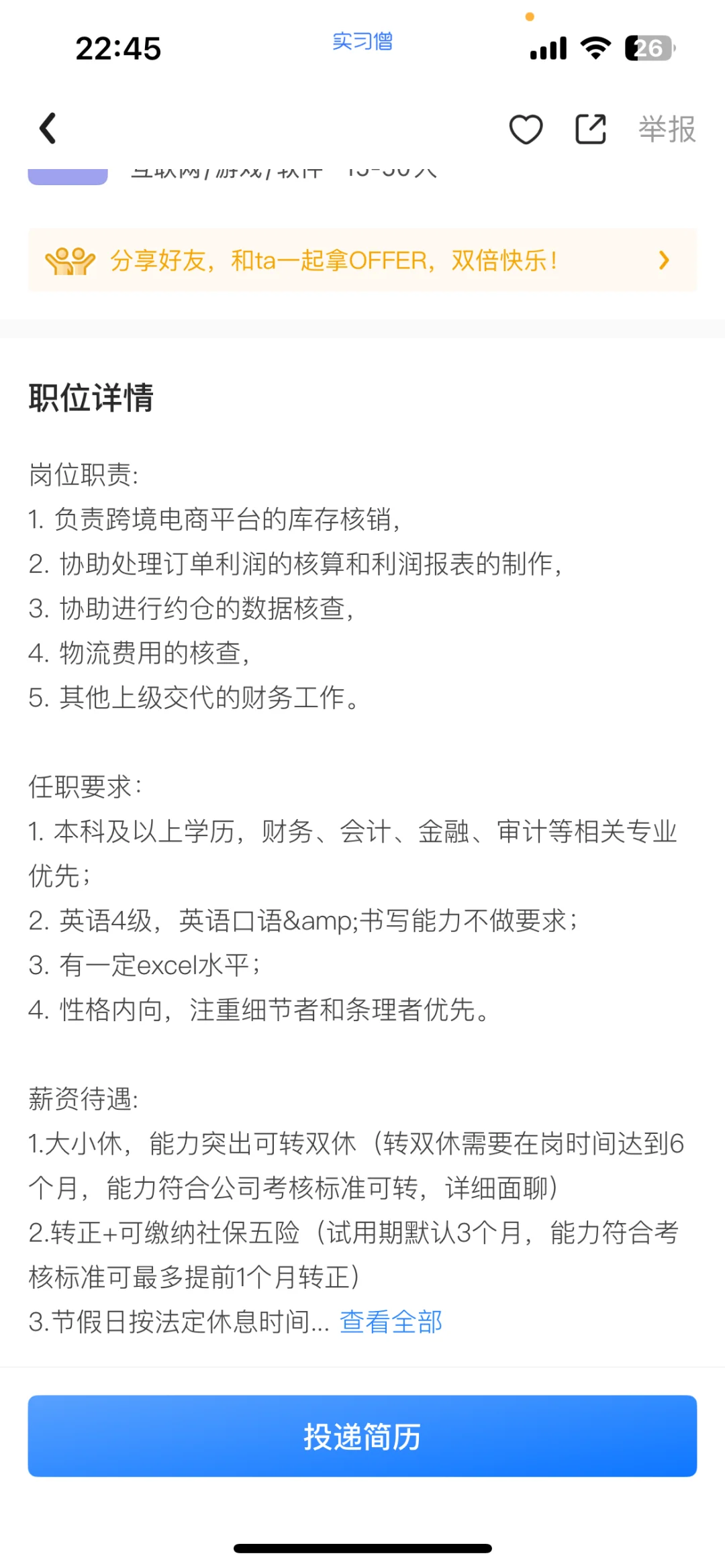一整个大震惊?原来真的会有i人友好型工作
