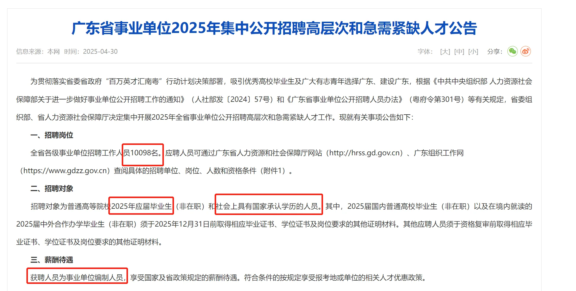有问题随便问哈！机会多多