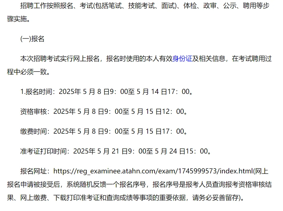 河南省检察院招聘书记员47名