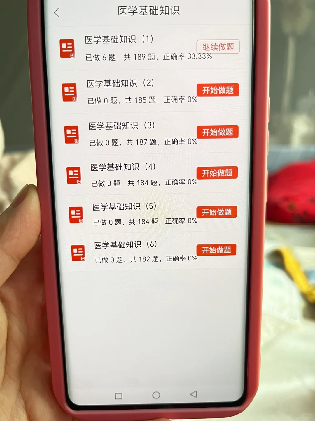 ??提醒参加大治市卫生健康局招聘的人