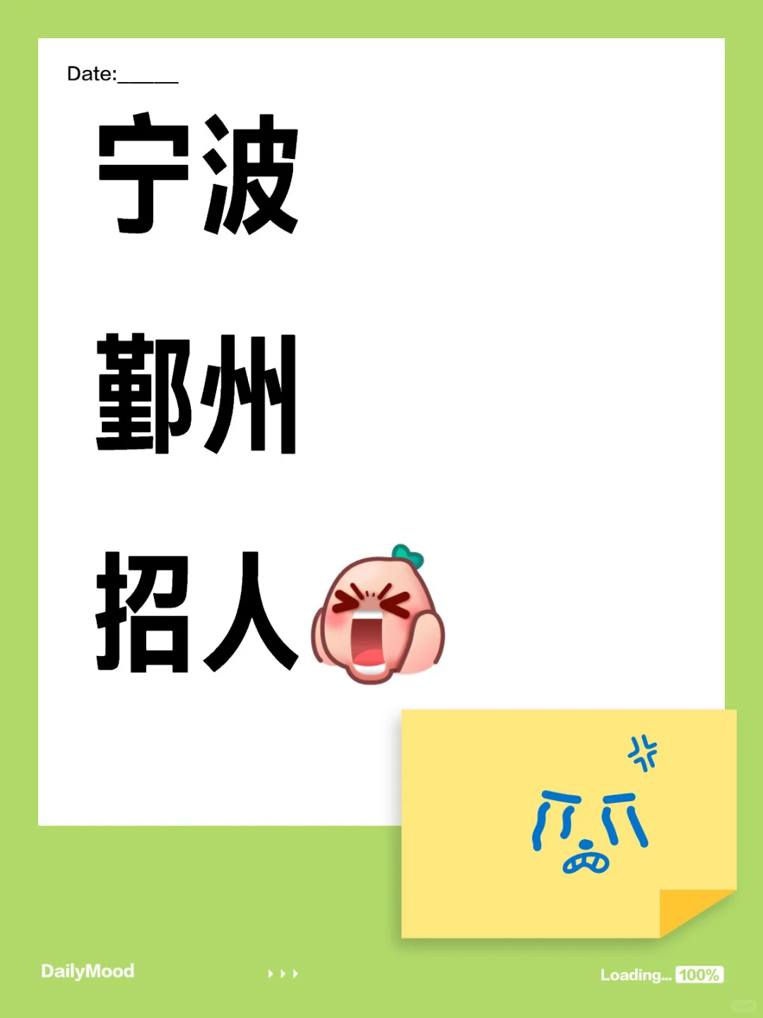 儿童公园附近‼️招人啦‼️大家快来看看啊?