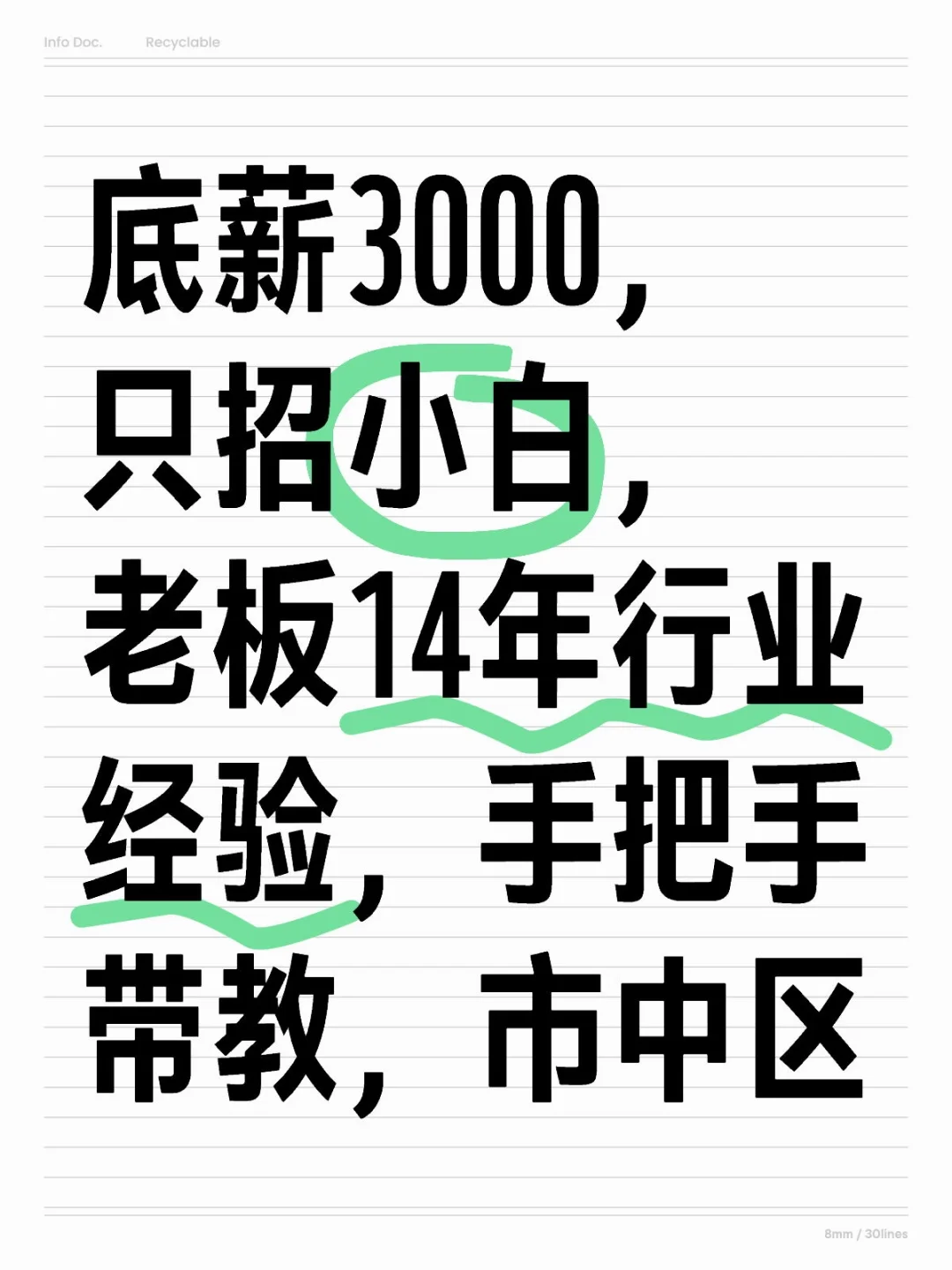 只要你够努力，半年助你实现翻身