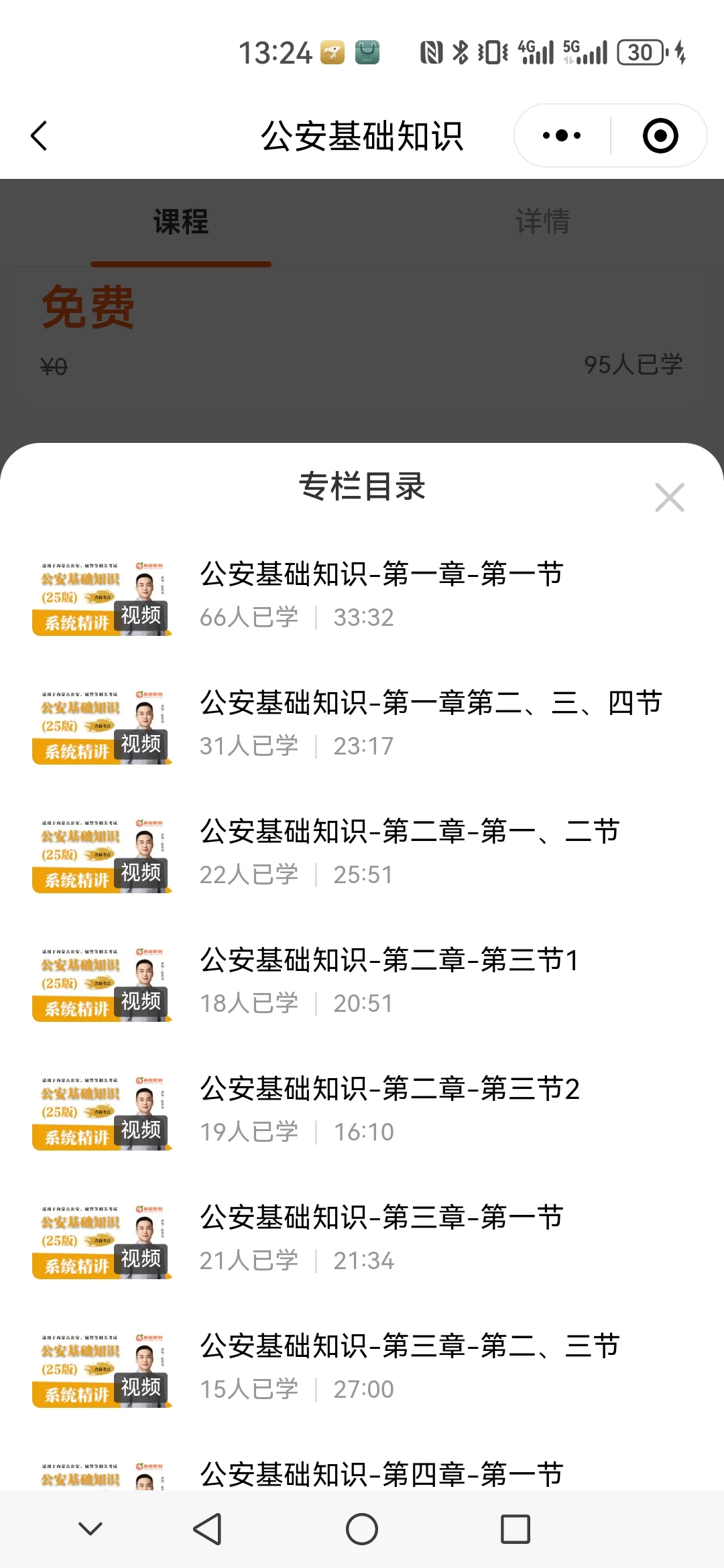 内蒙古各地市辅警还会发布吗？