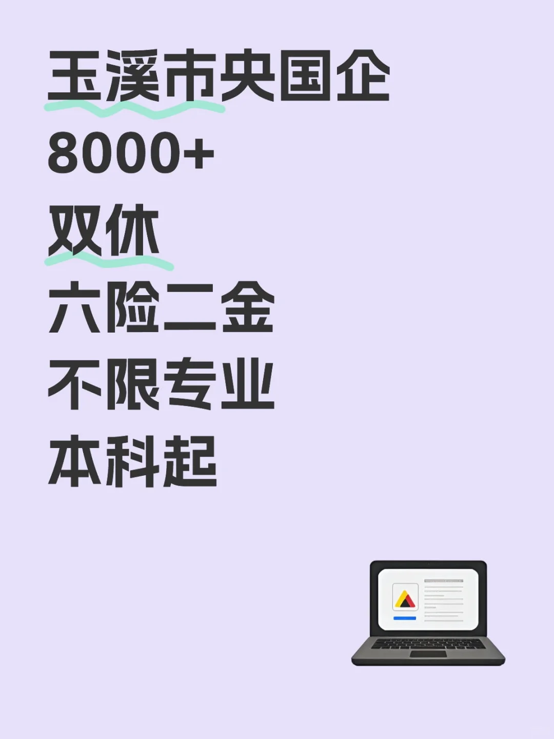 玉溪央国企来啦
