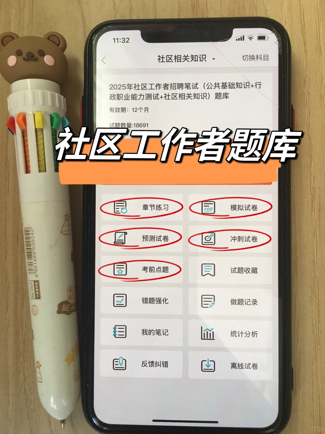北京顺义区社区招聘，来一个救一个?