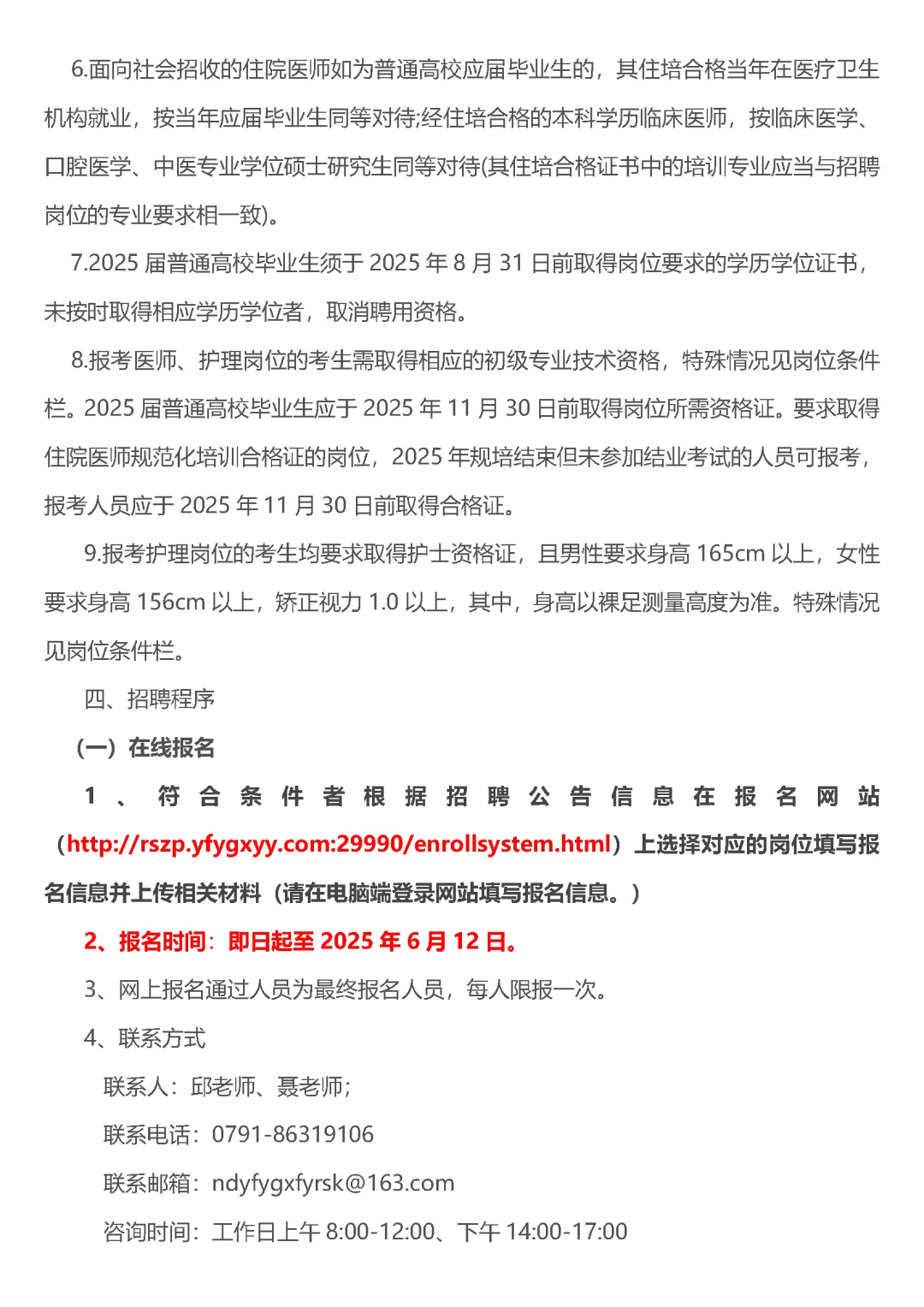 ?【事业单位招聘｜江西热门岗位】?