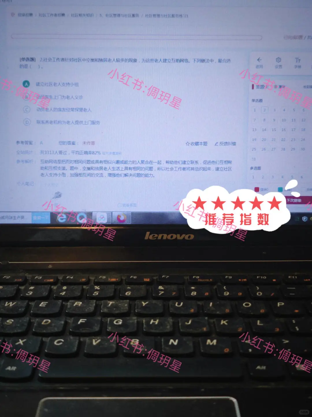 假如你从5.20开始准备厦门思明区社区工作者