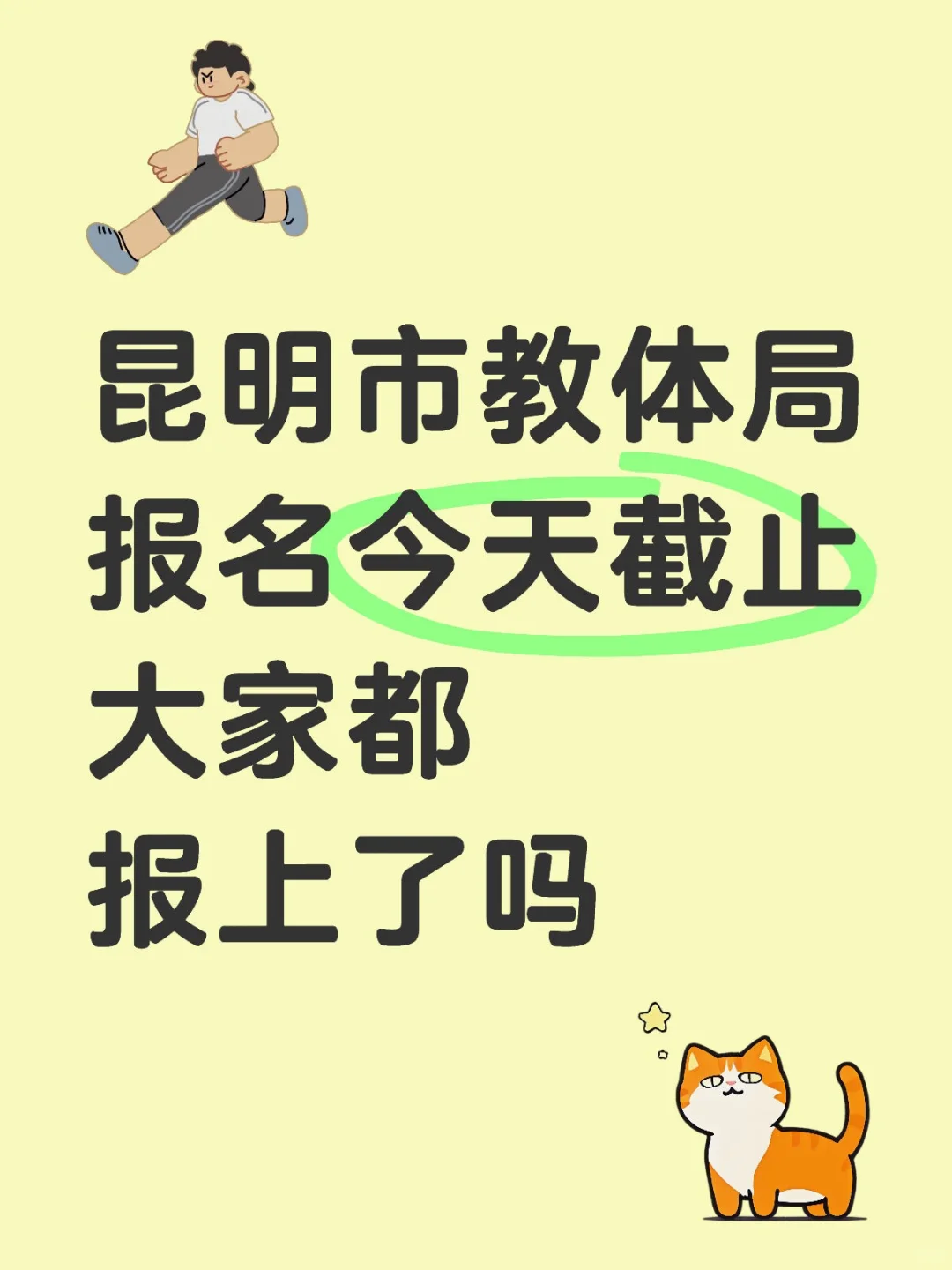 报名系统好卡?