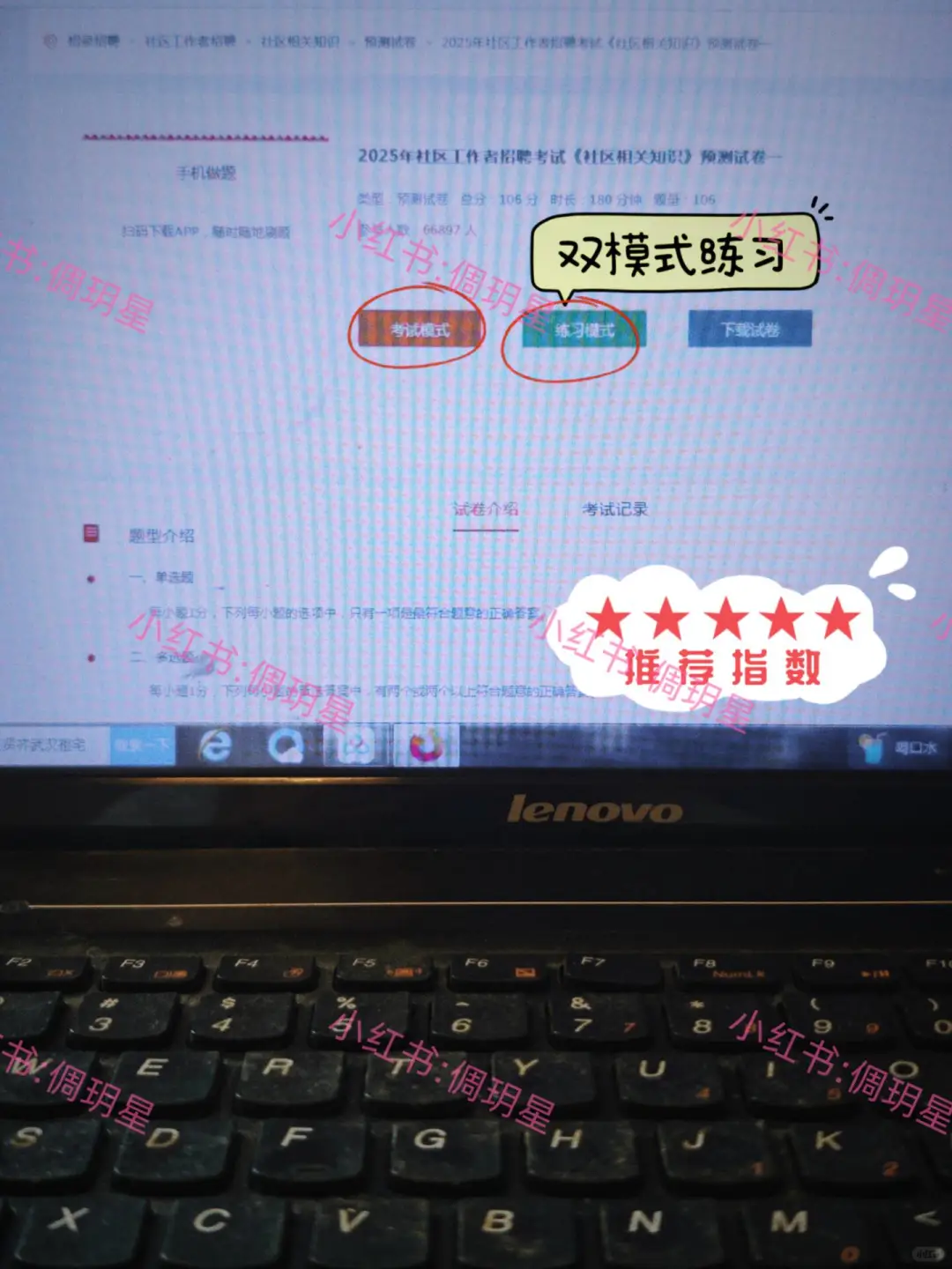 假如你从5.20开始准备厦门思明区社区工作者