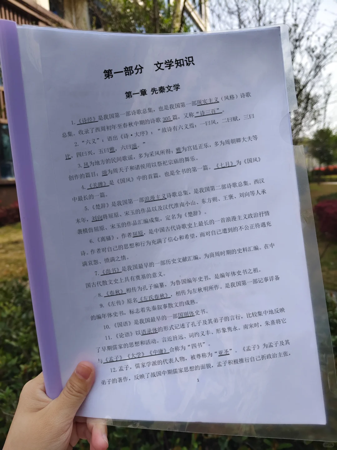 逼自己考上新疆教招的强度！