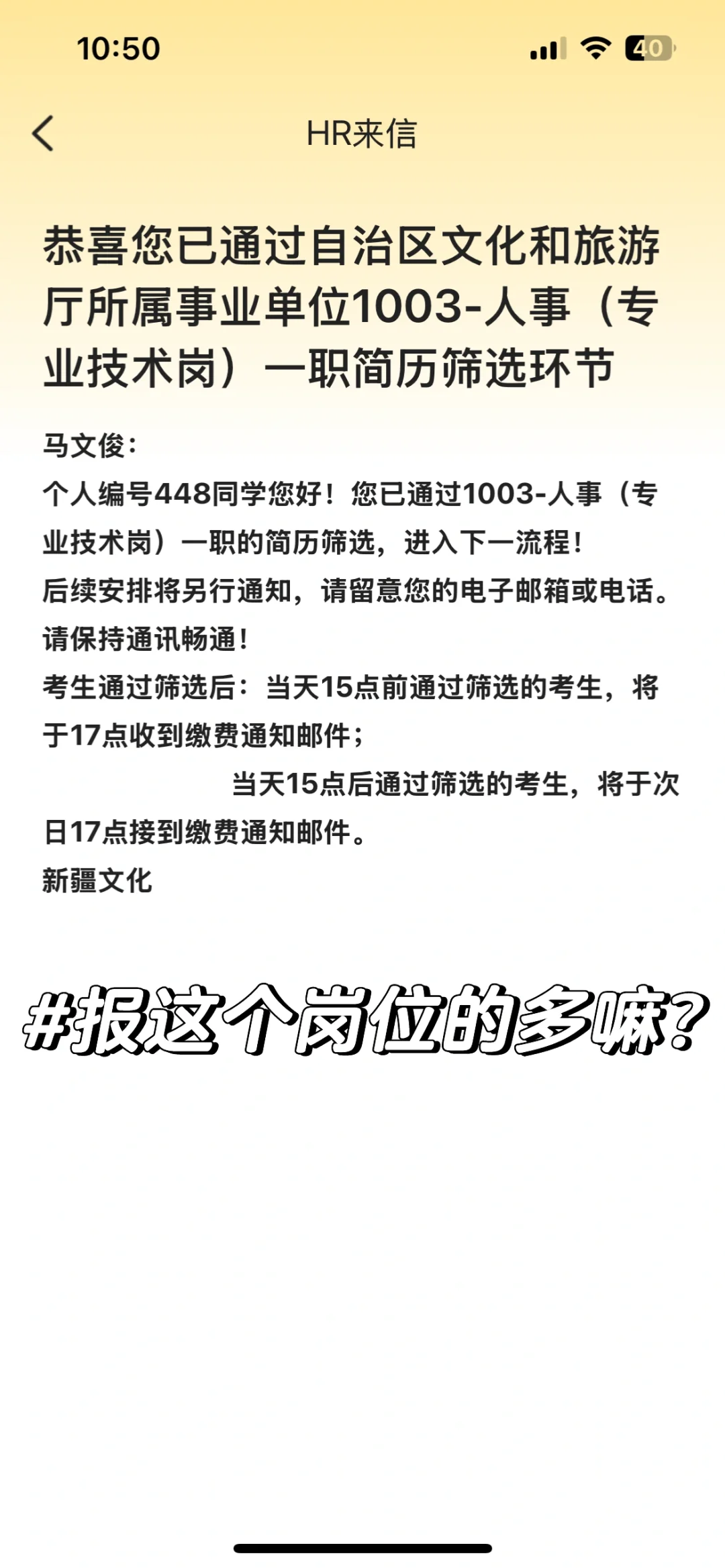 自治区文化与旅游厅单位招聘