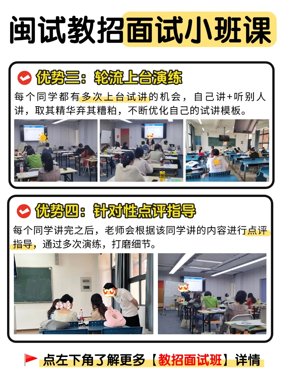 25福建教招复审面试公告（5.16）