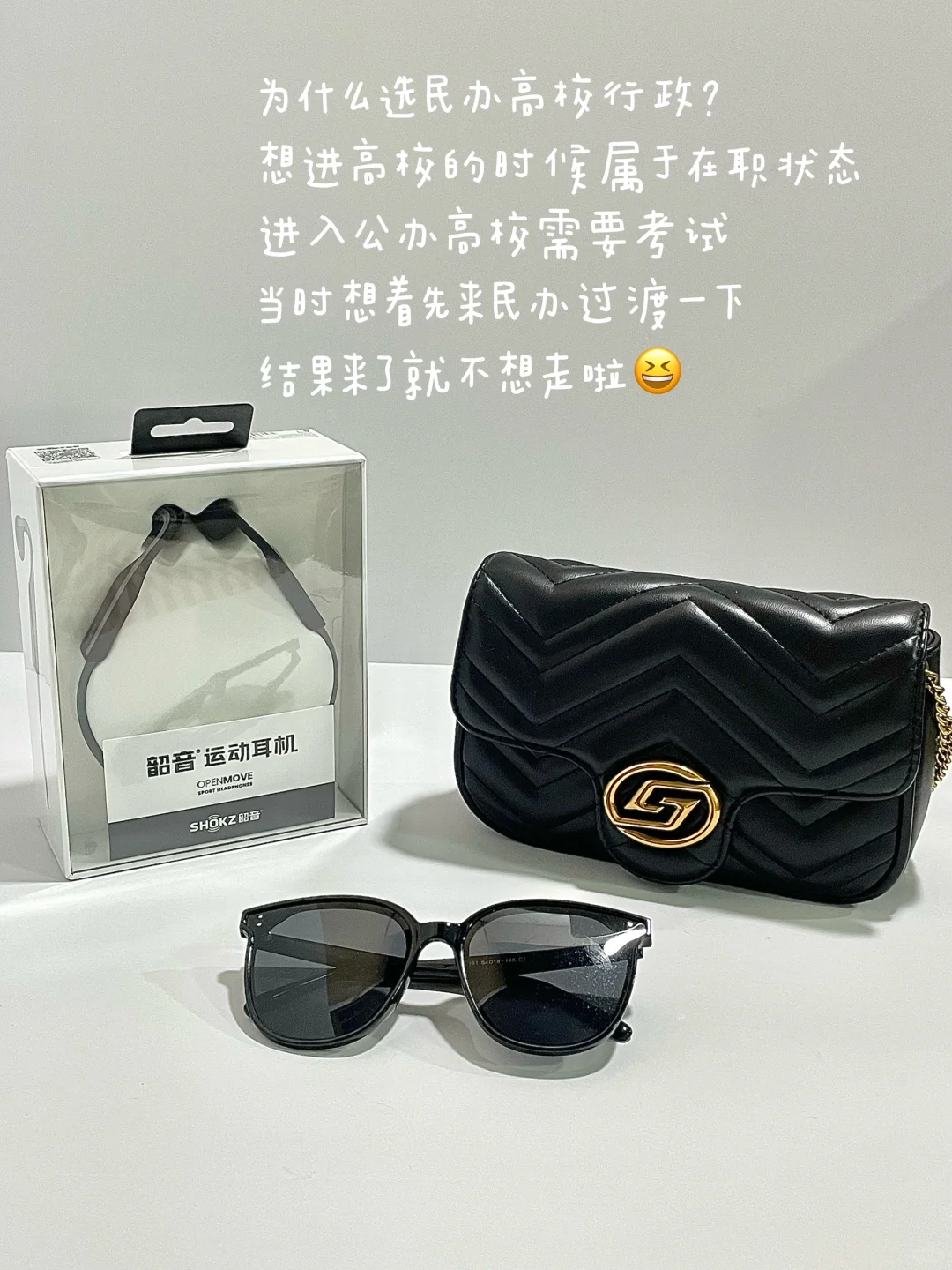 Plog | 97??行政手把手教你进高校