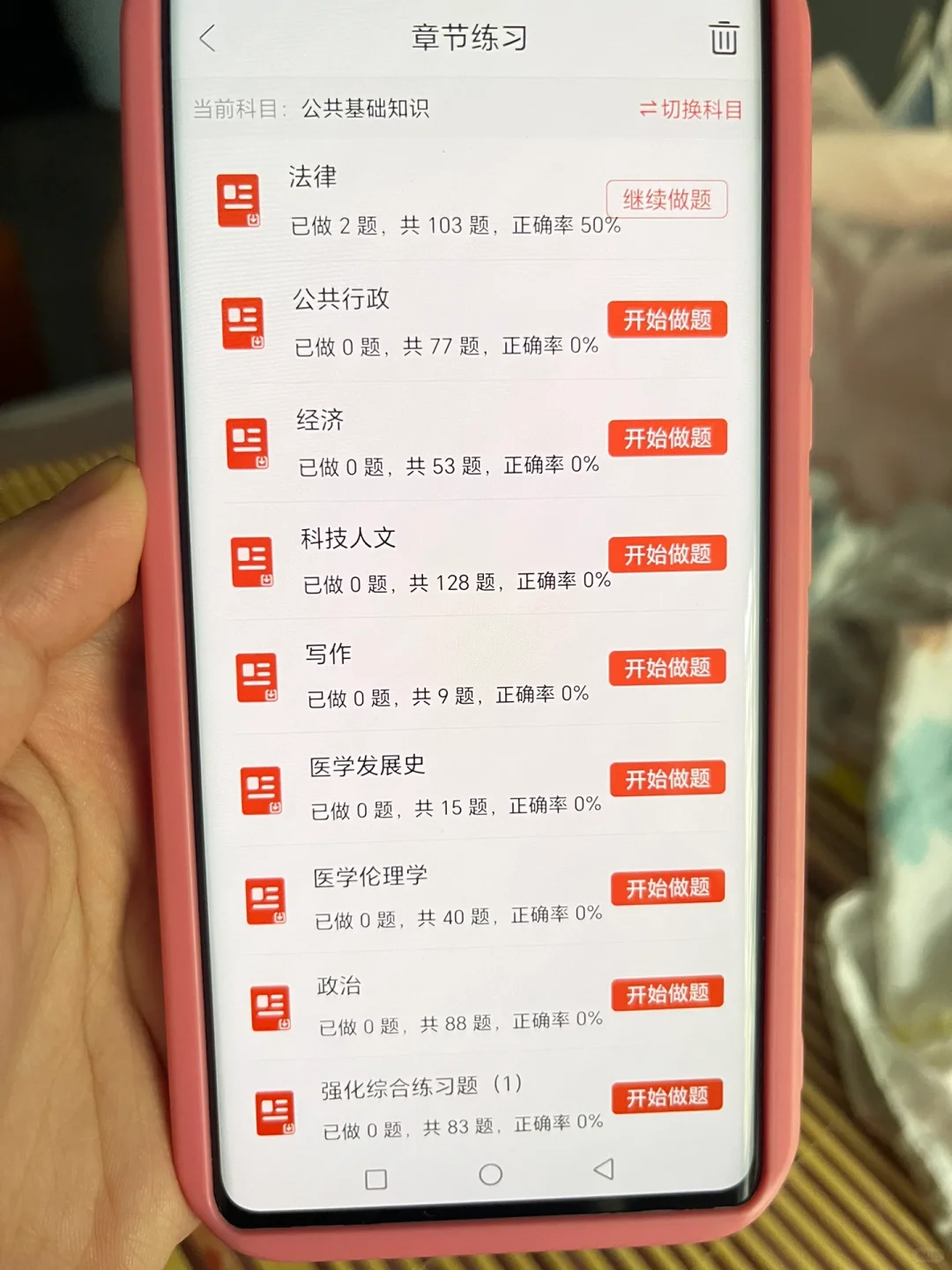 ??提醒参加大治市卫生健康局招聘的人