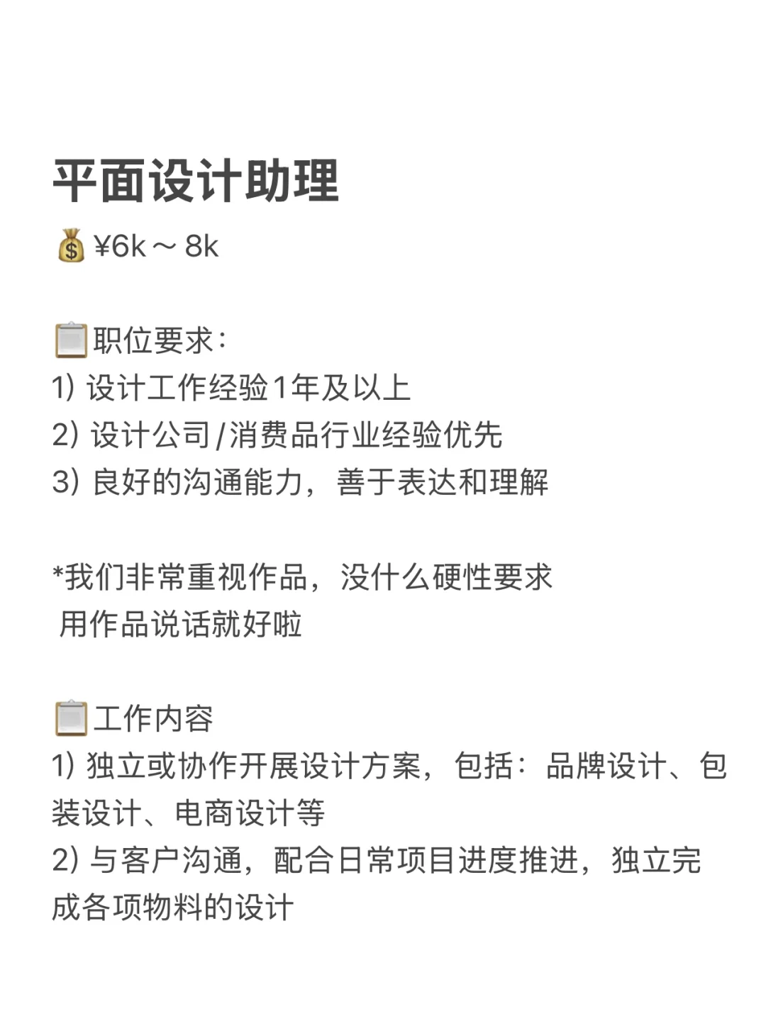 又招人啦