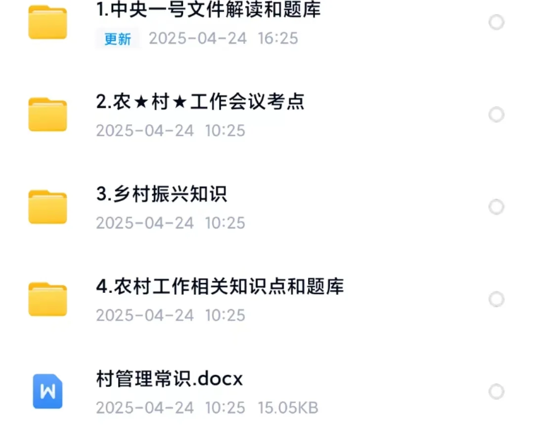 河北省邯郸市丛台区招聘党务村务工作者42名