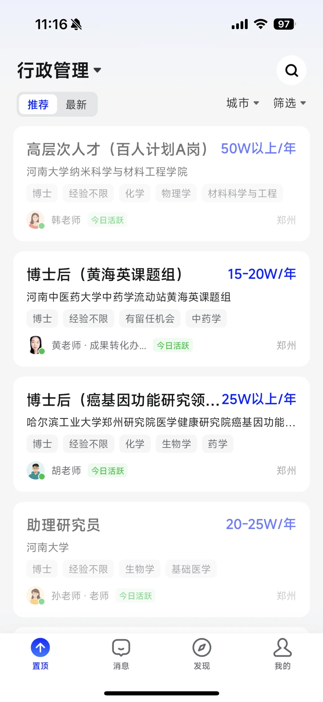 清北毕业生｜薪酬调查2️⃣选择大于努力…