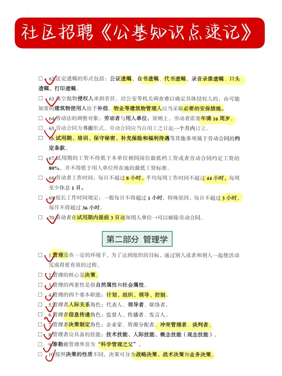 北京顺义区社区招聘，来一个救一个?