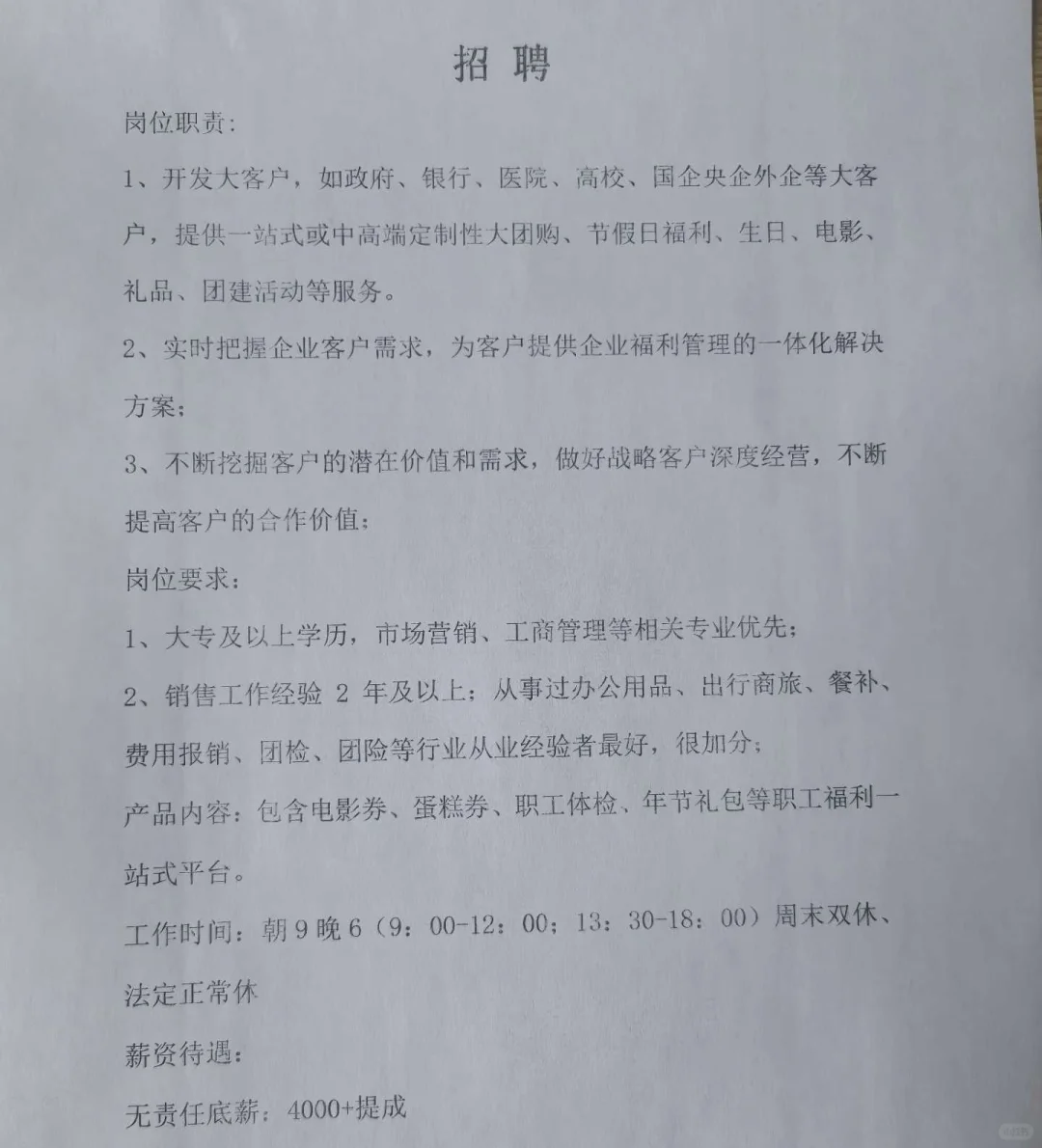 南昌周末双休工作
