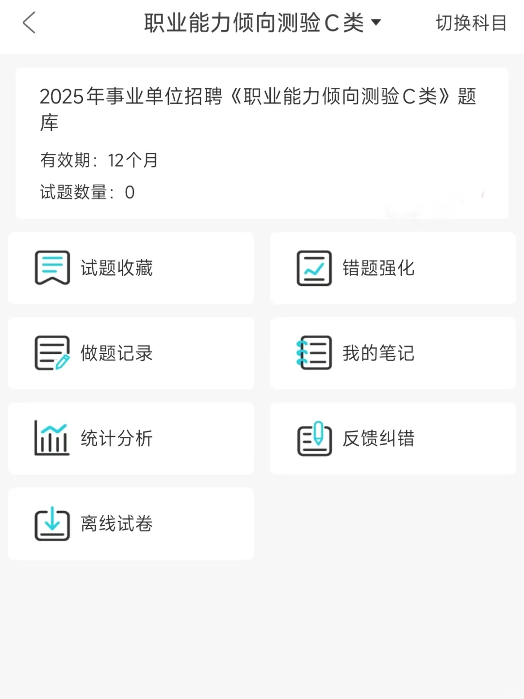 海南东方市事业单位，是真的大放水啊！