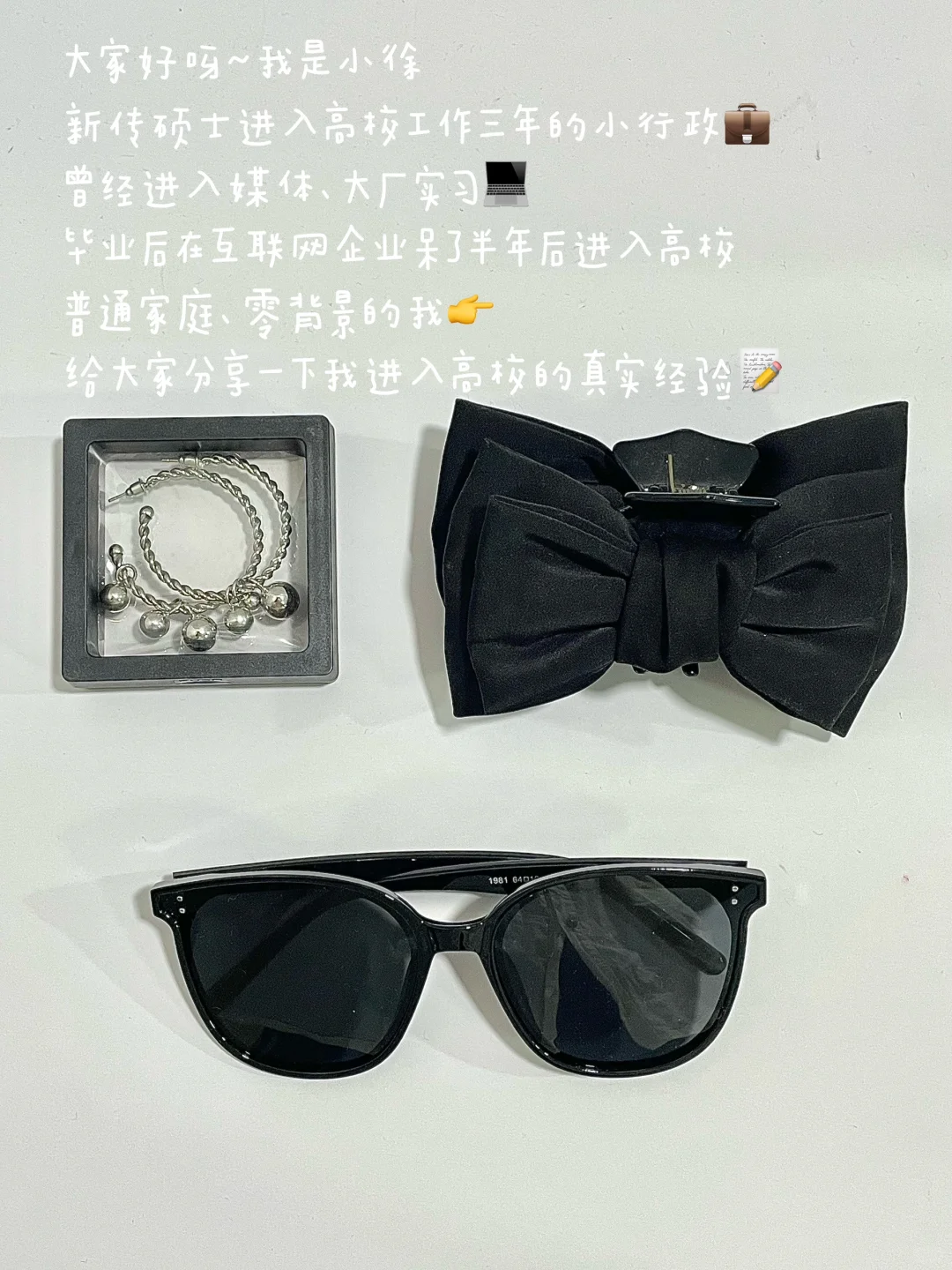 Plog | 97??行政手把手教你进高校
