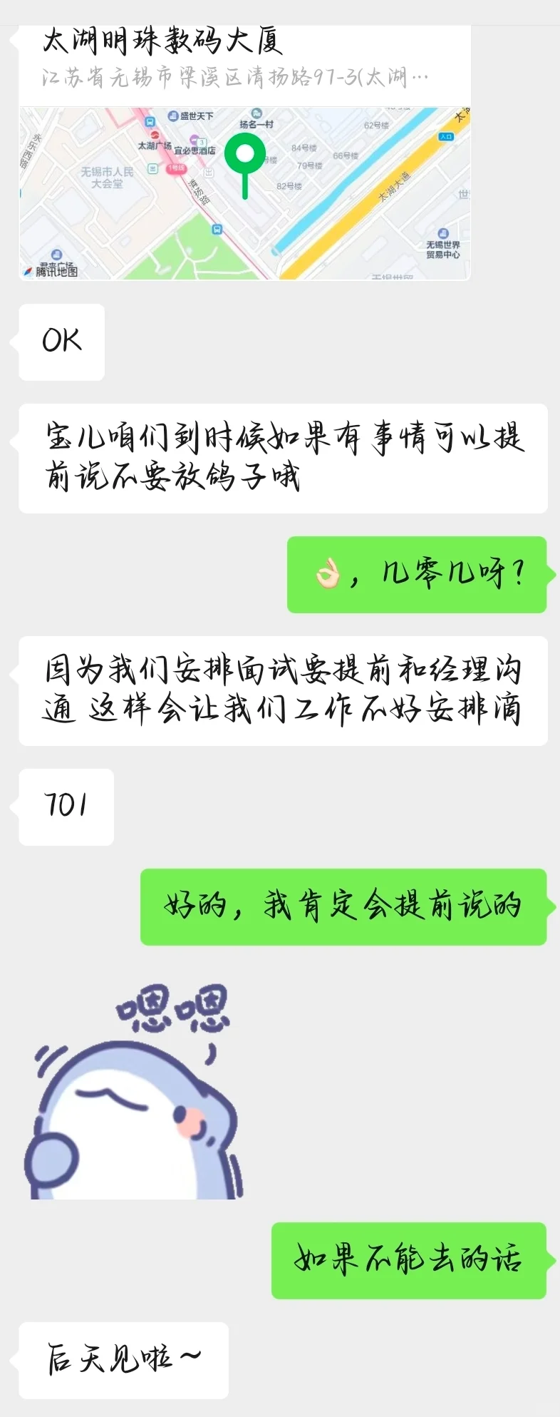 再也不信小红书招聘了