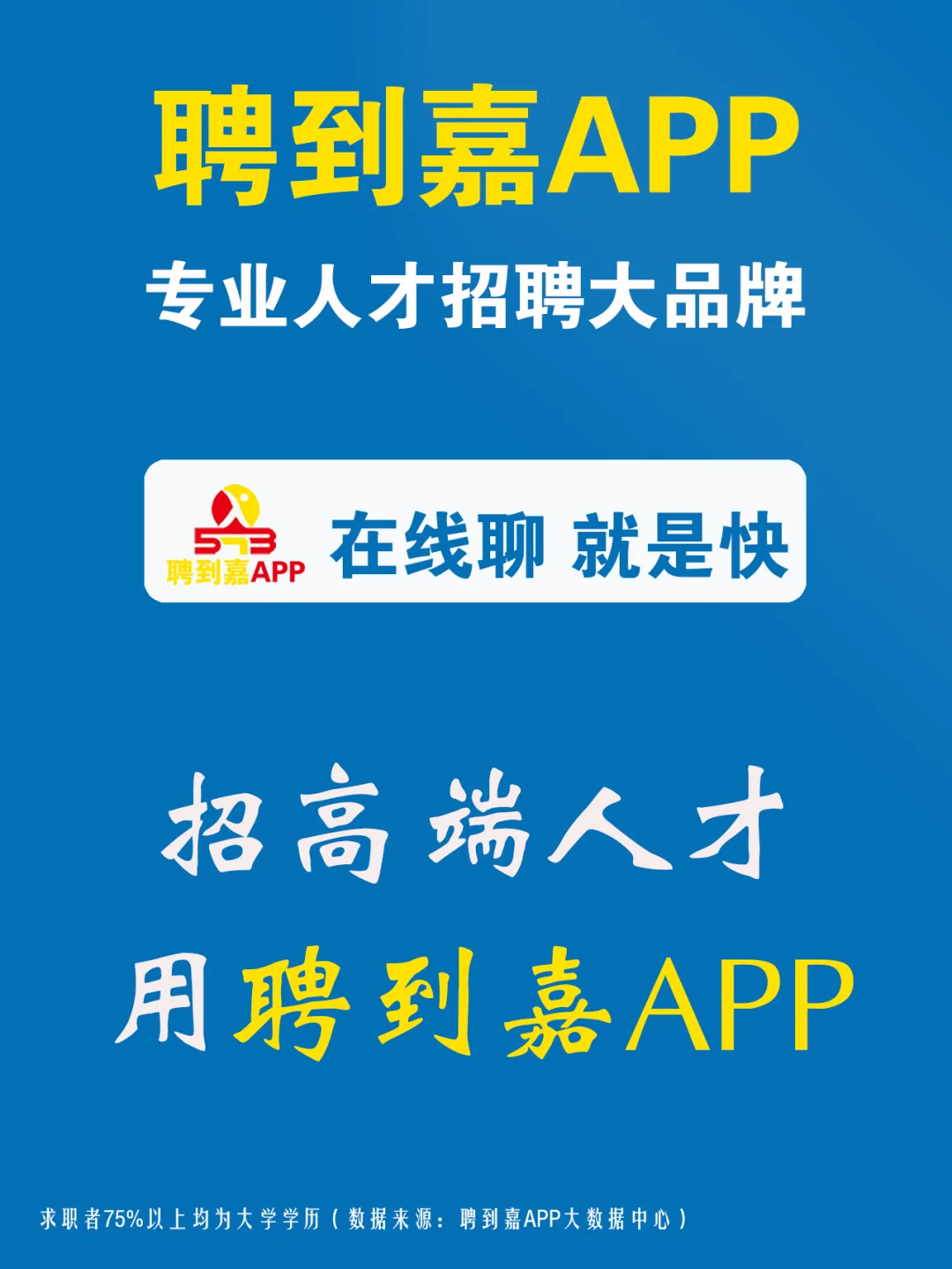 嘉兴南湖区急聘前台接待员