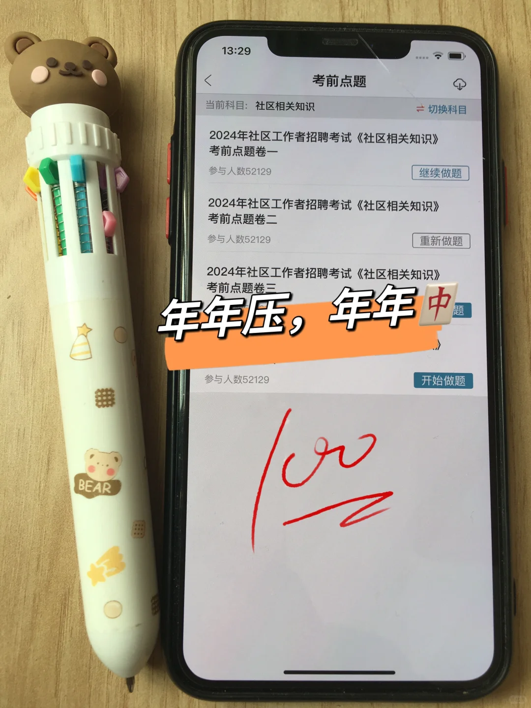 北京顺义区社区招聘，来一个救一个?