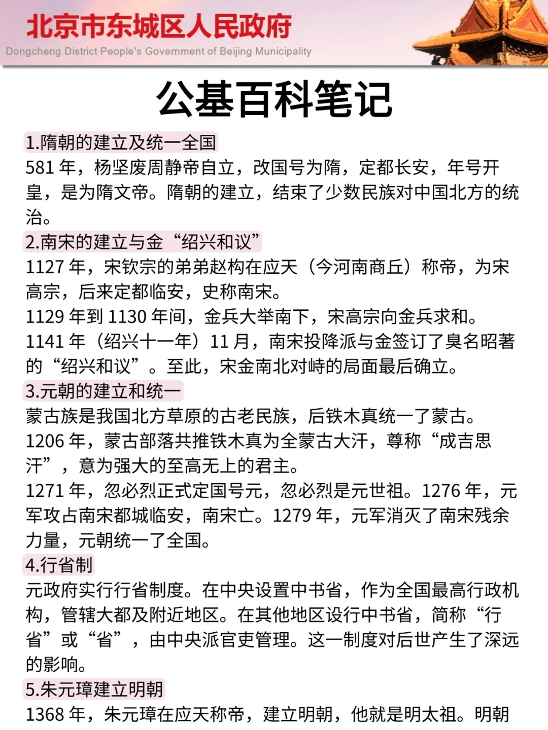 25北京东城事业编其实挺水的（差生版）