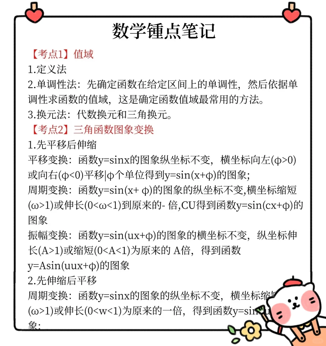 提醒一下5.18新疆和田教招进度为0%的人！