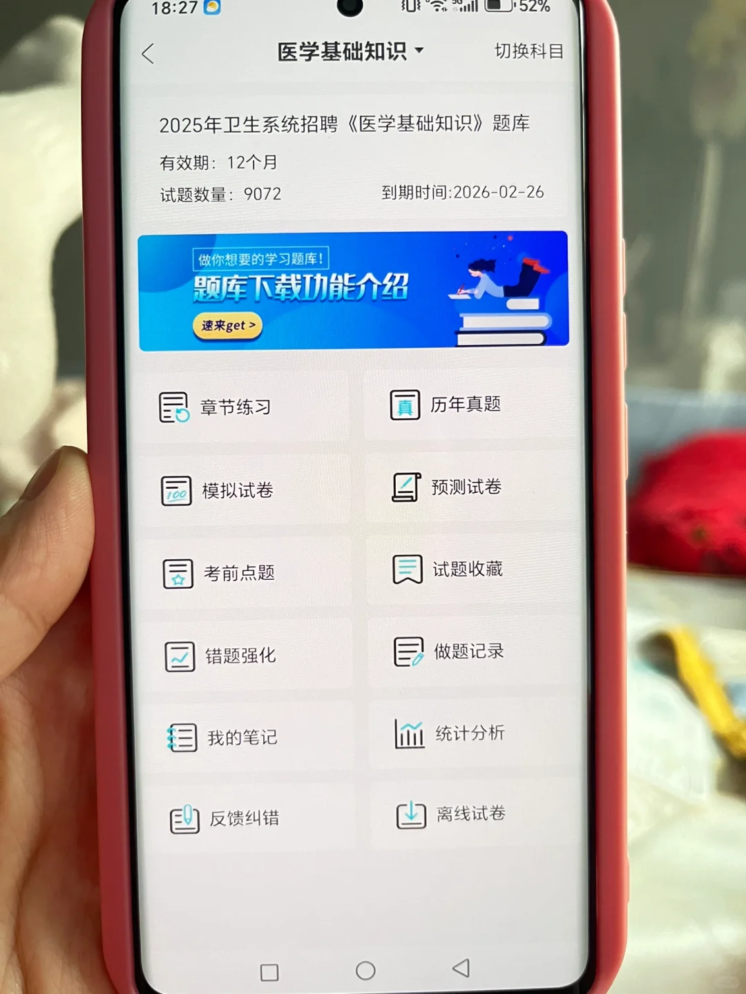 ??提醒参加大治市卫生健康局招聘的人