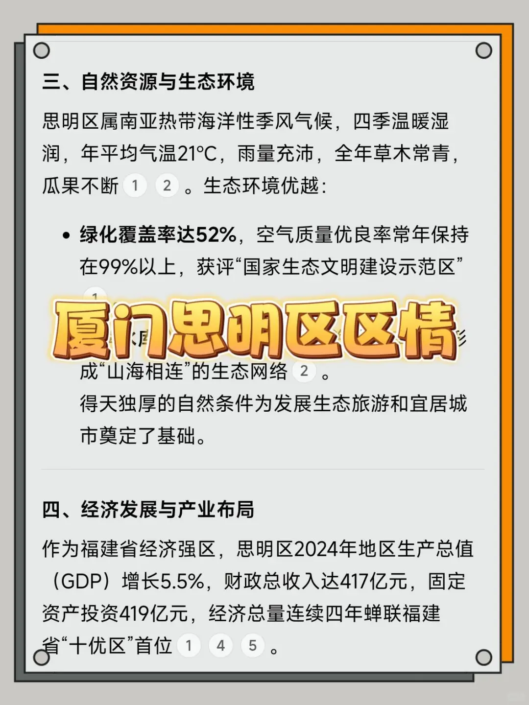 假如你从5.20开始准备厦门思明区社区工作者