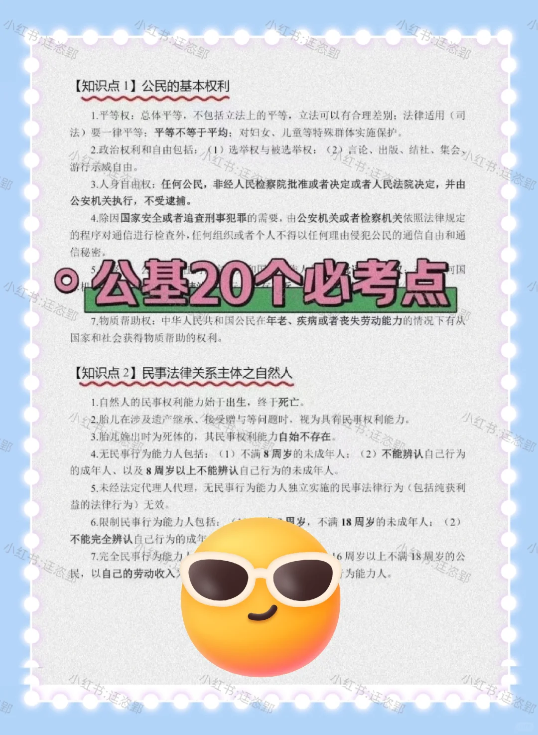 25南昌高新区社区工作者，历史重复率90%