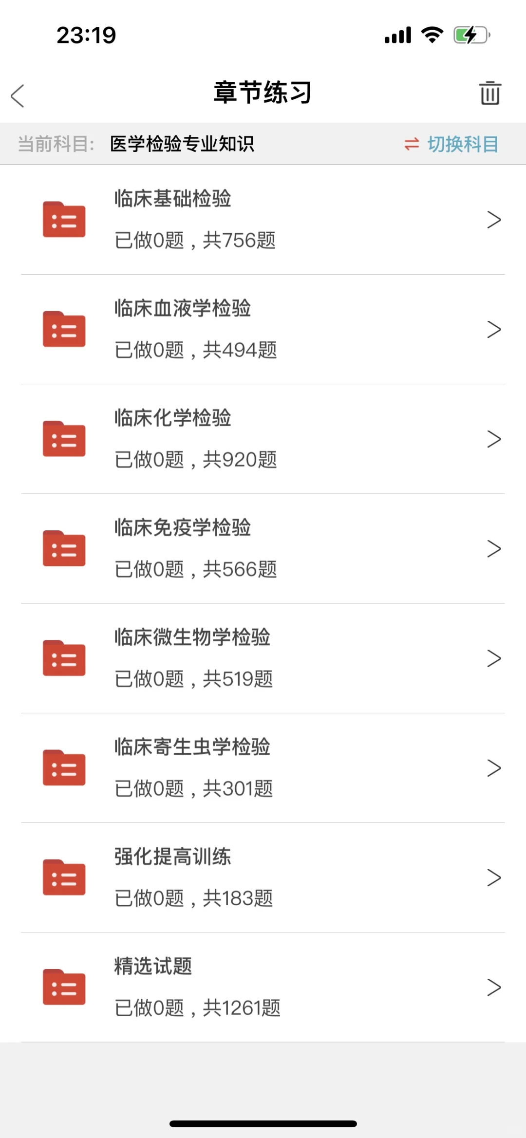 南通市崇川区卫健委招聘45人 风向很明显了