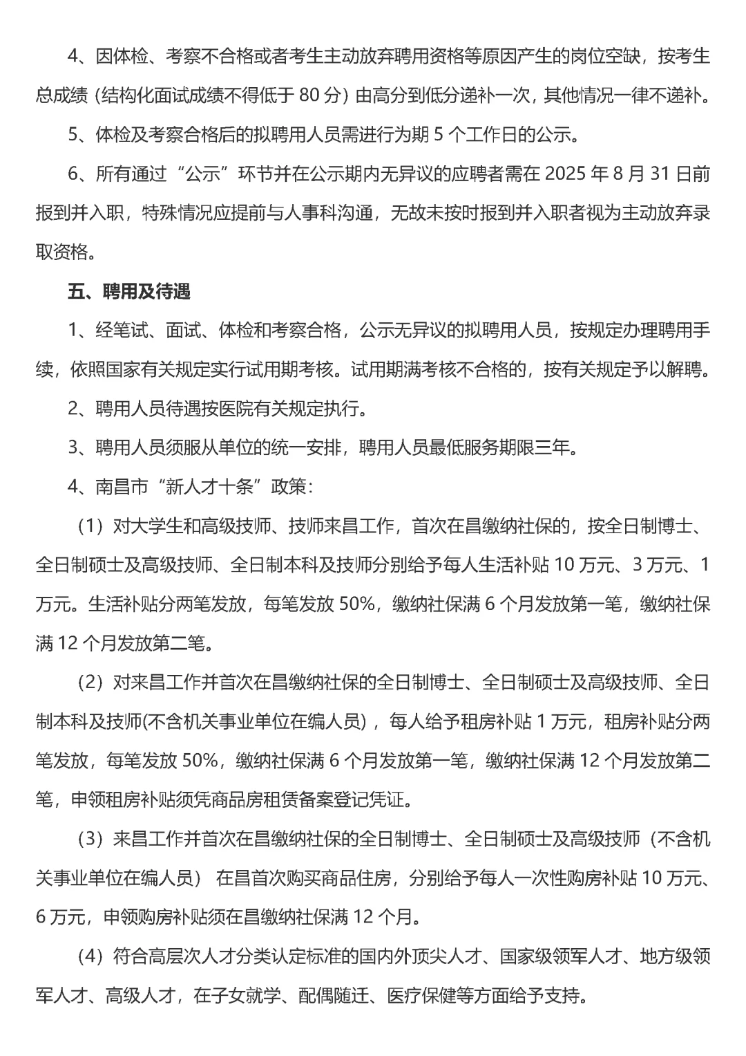 ?【事业单位招聘｜江西热门岗位】?