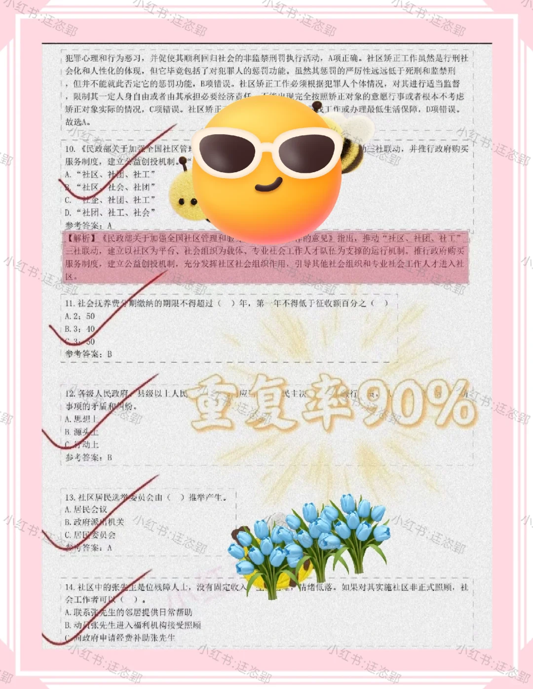 25南昌高新区社区工作者，历史重复率90%