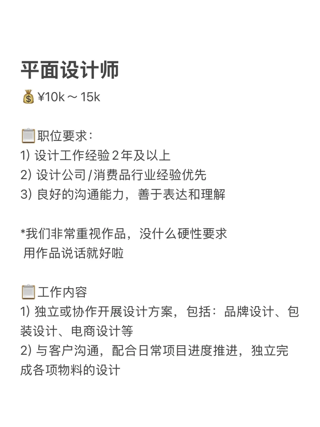 又招人啦