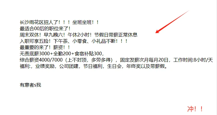 长沙雨花区招聘了