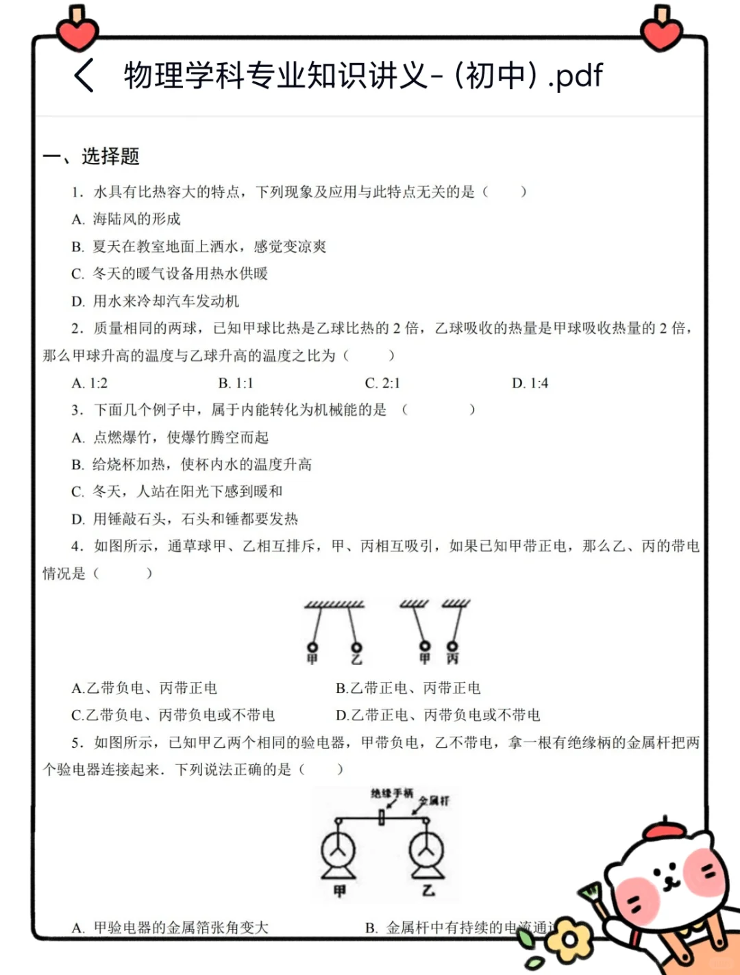 提醒一下5.18新疆和田教招进度为0%的人！