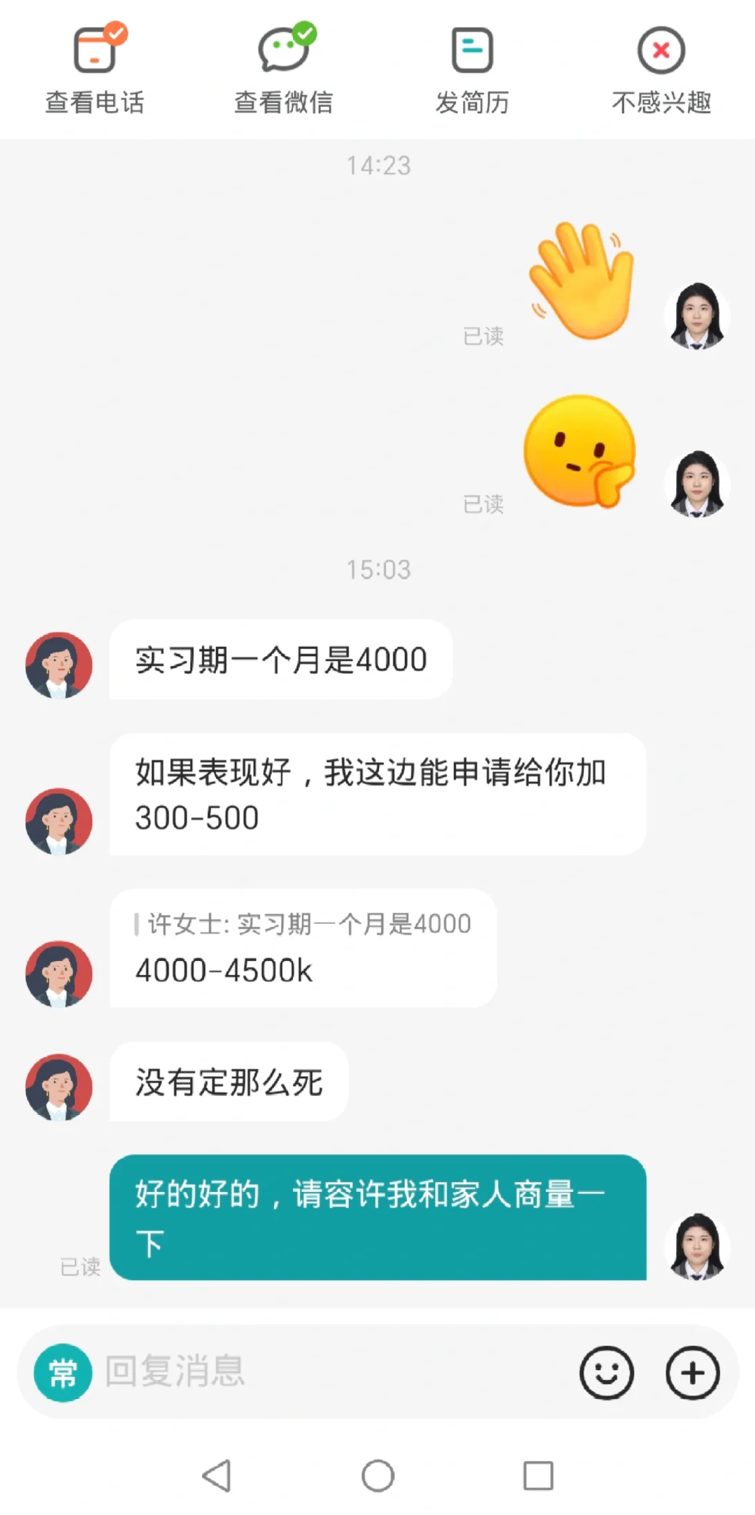 收到两个offer