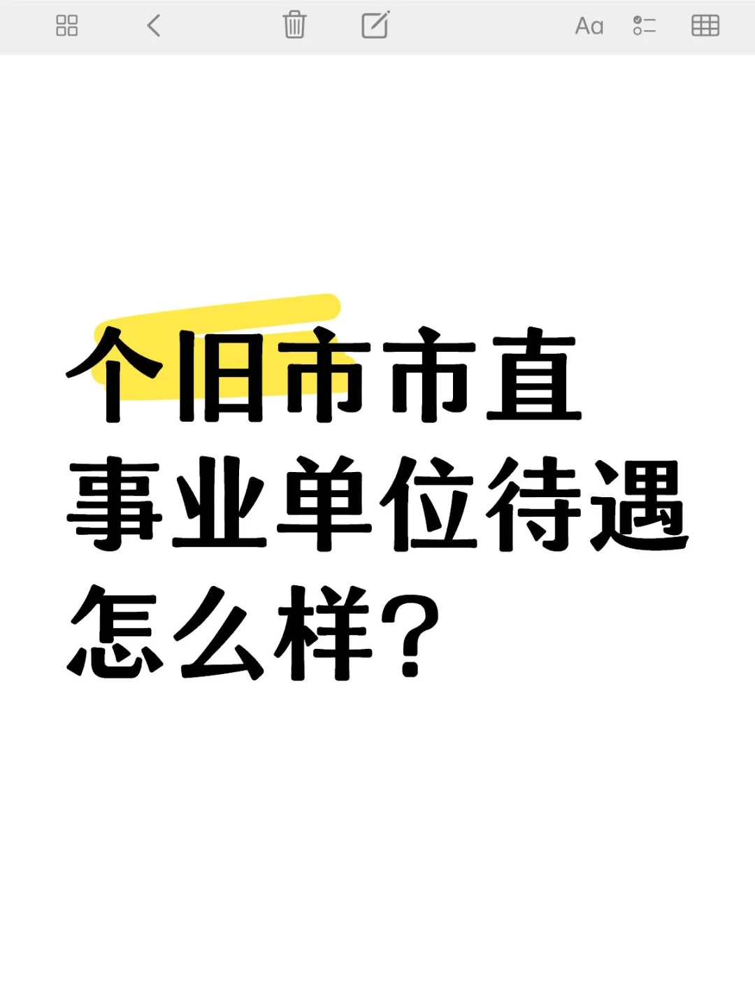 真的是三千多块钱吗？?