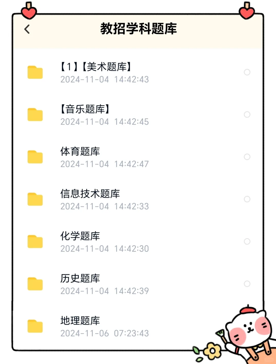 提醒一下5.18新疆和田教招进度为0%的人！