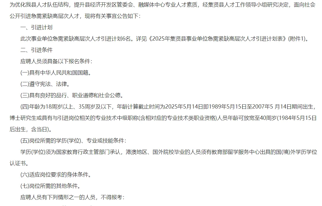 松北区事业单位招聘工作人员现场资格复审